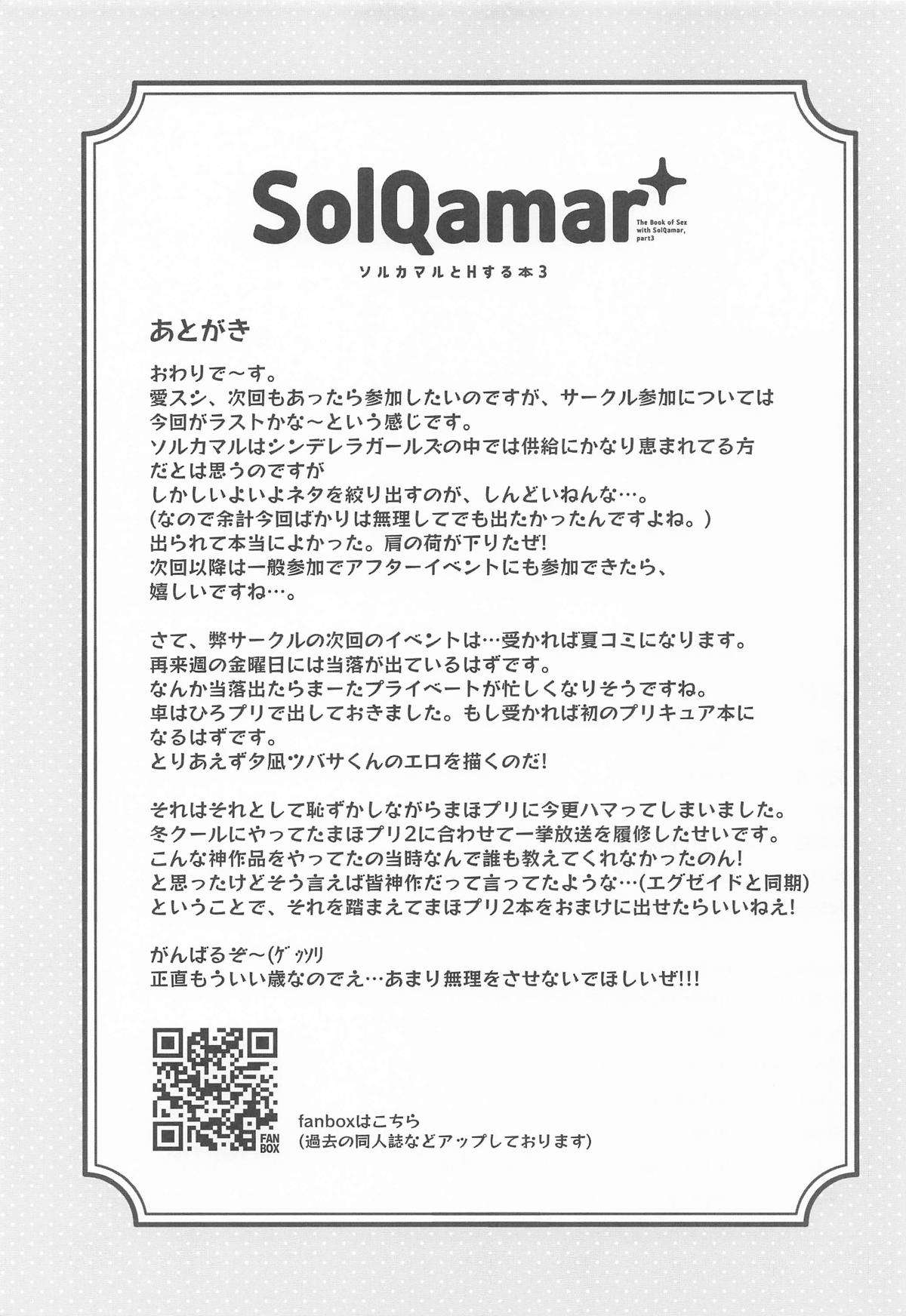 SolQamar to H Suru Hon 3 - The Book of Sex with SolQamar,part3 page 20 featuring layla the idolmaster parody - group ffm threesome hentai manga - read online free