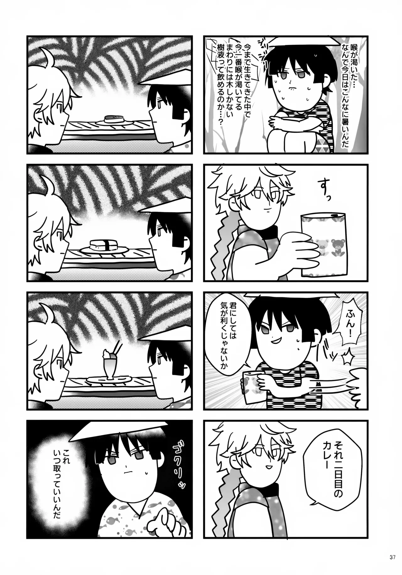 ?/? page 37 featuring aether genshin impact parody - anal males only hentai manga - read online free