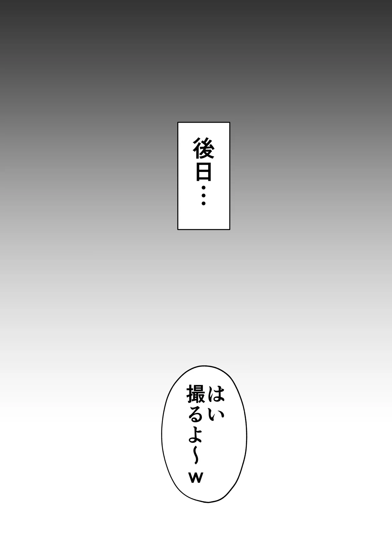 Netorareta Bakunyuu Seiso Zuma Hitomi - Page 35