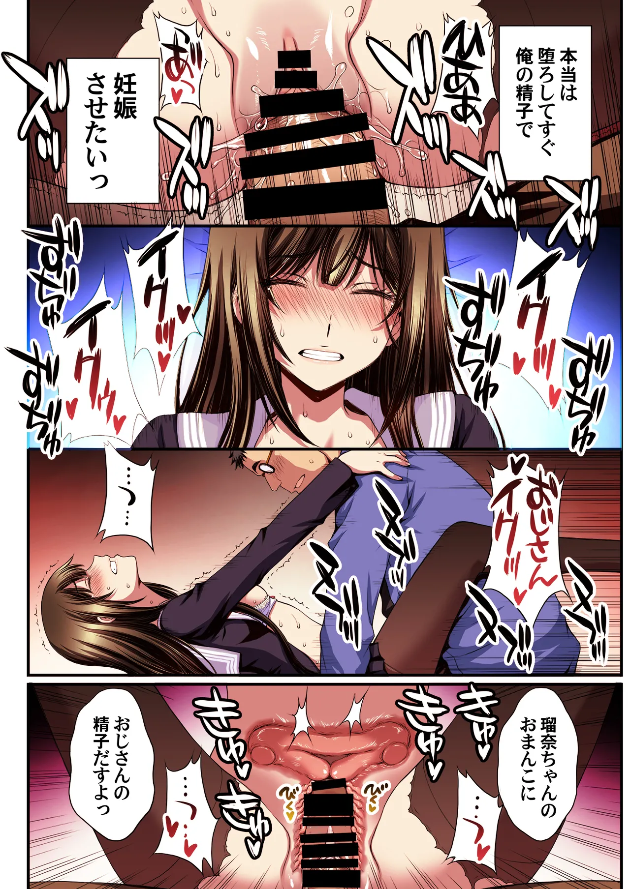 Papa-Katsu Hinin Shippai Joshi Yacchaimashita. page 43 original parody - inseki glasses hentai manga - read online free