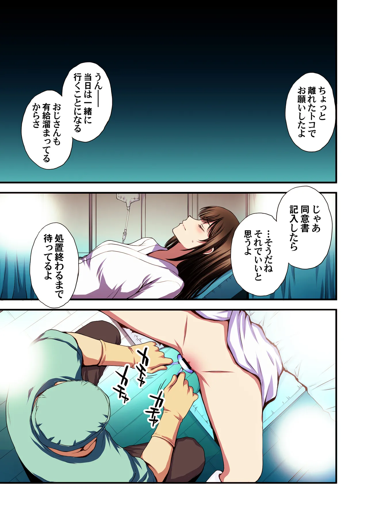 Papa-Katsu Hinin Shippai Joshi Yacchaimashita. page 67 original parody - inseki glasses hentai manga - read online free