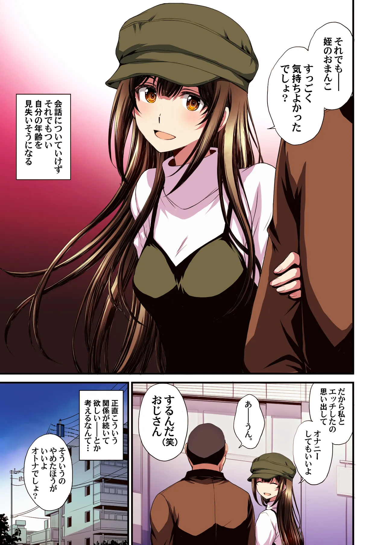 Papa-Katsu Hinin Shippai Joshi Yacchaimashita. page 69 original parody - inseki glasses hentai manga - read online free