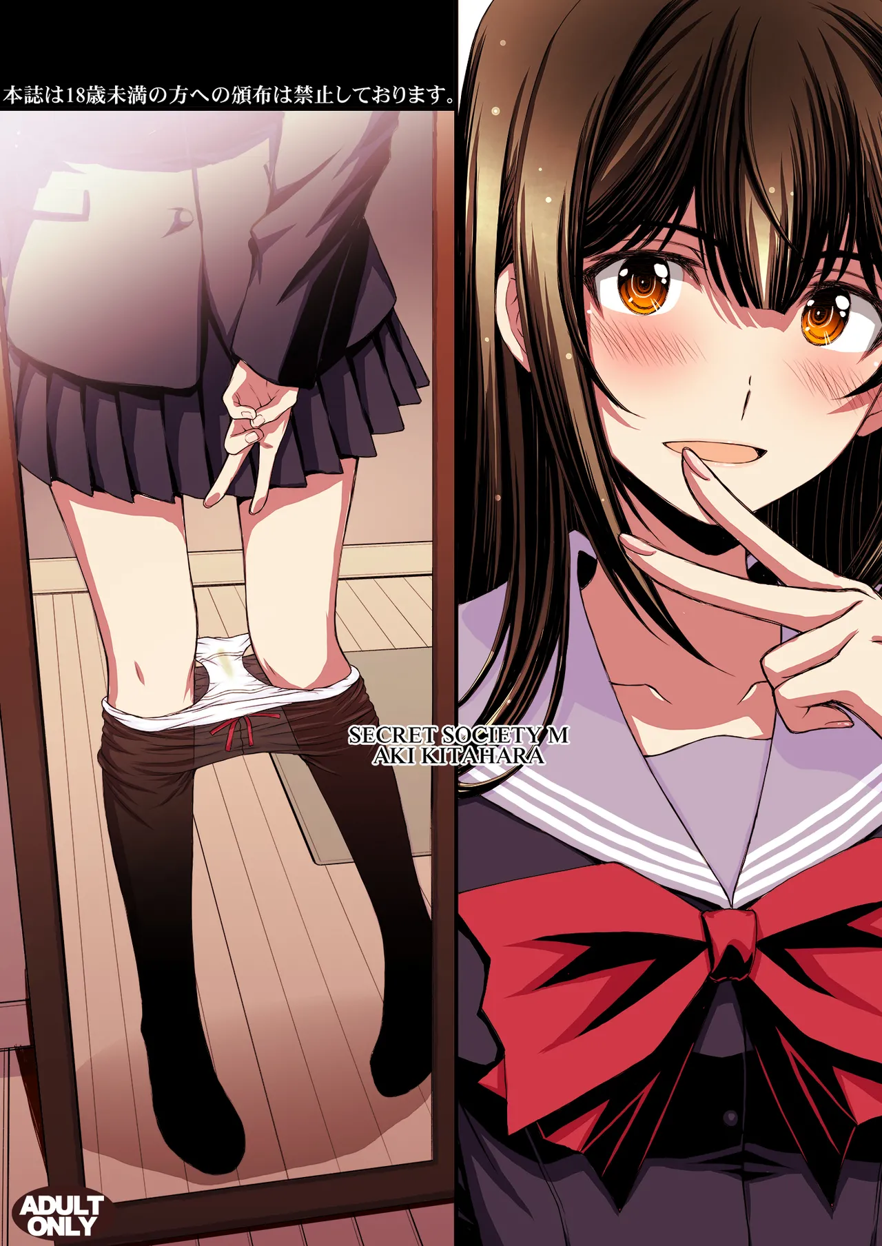 Papa-Katsu Hinin Shippai Joshi Yacchaimashita. page 74 original parody - inseki glasses hentai manga - read online free