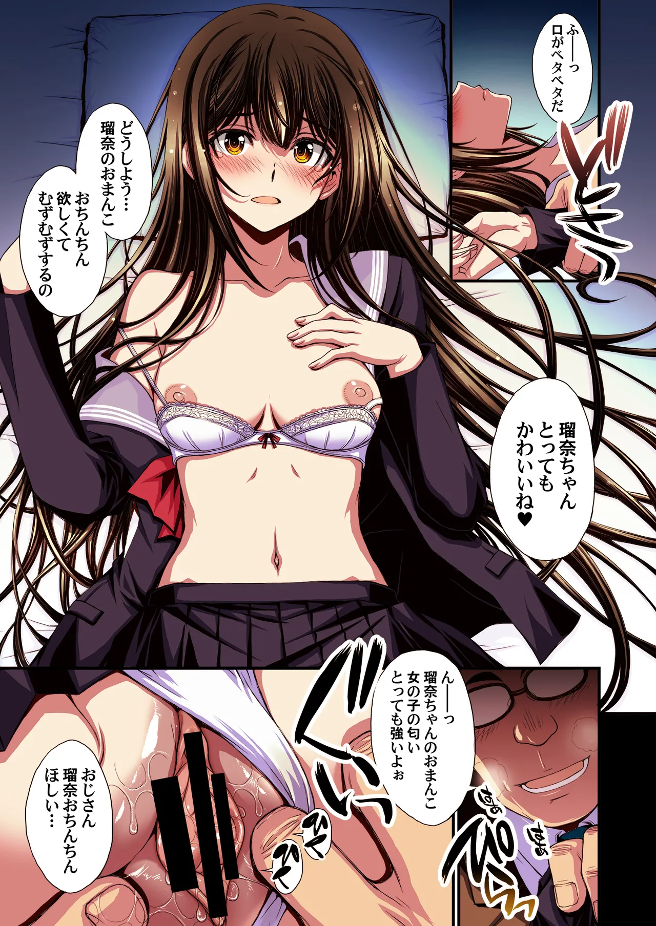 Papa-Katsu Hinin Shippai Joshi Yacchaimashita. - Page 9