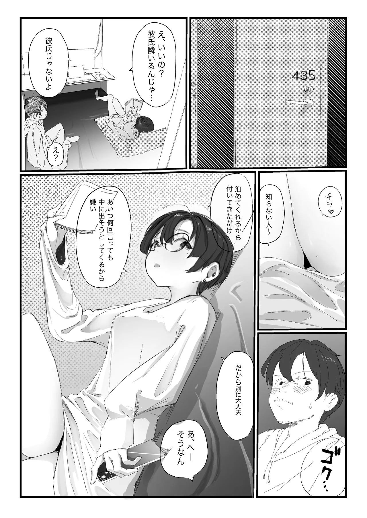 Tonari kara Aegigoe ga Kikoete Kita Hanashi page 12 original parody - sole female sole male hentai manga - read online free