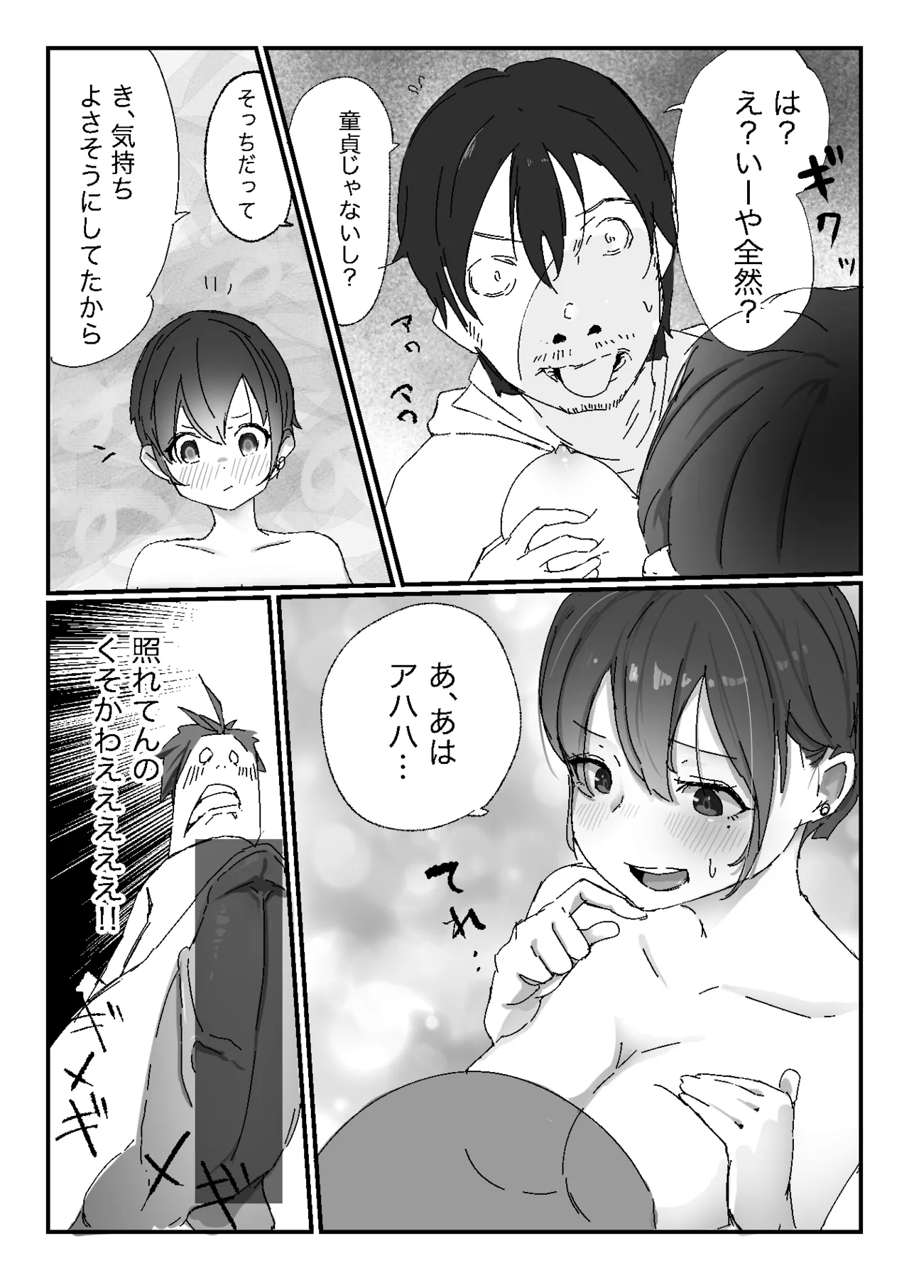 Tonari kara Aegigoe ga Kikoete Kita Hanashi page 22 original parody - kissing leg lock hentai manga - read online free