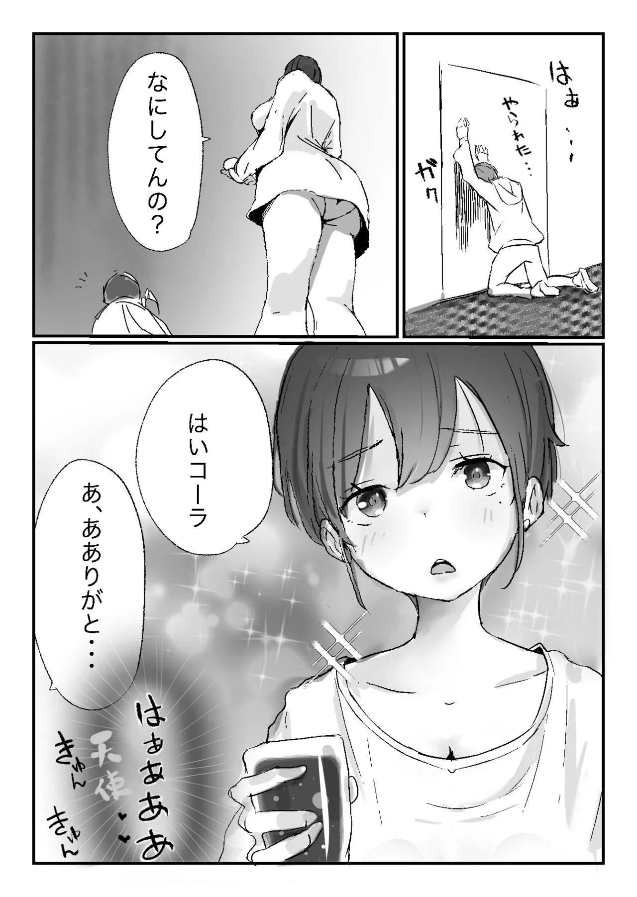 Tonari kara Aegigoe ga Kikoete Kita Hanashi page 26 original parody - kissing leg lock hentai manga - read online free