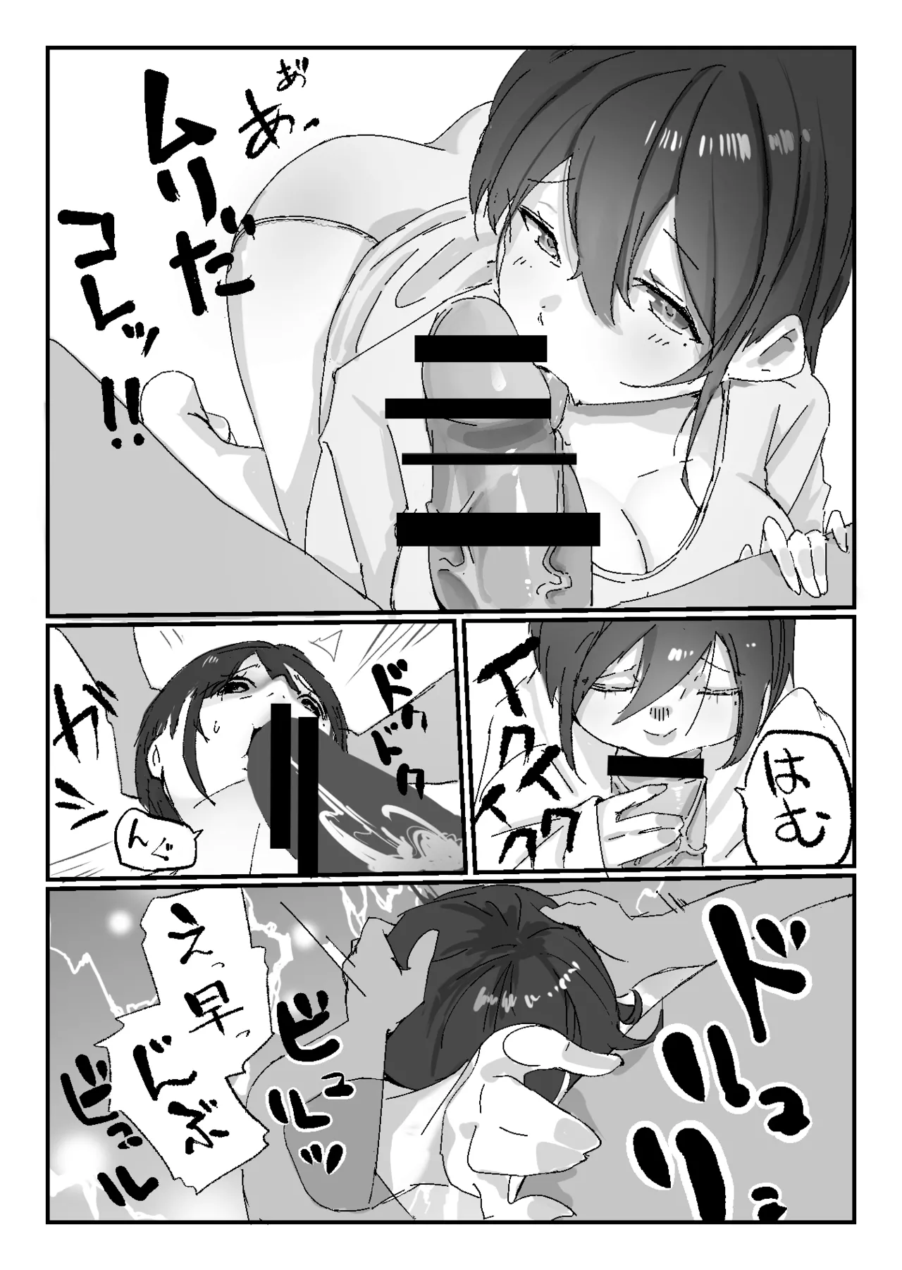 Tonari kara Aegigoe ga Kikoete Kita Hanashi page 31 original parody - sole female sole male hentai manga - read online free
