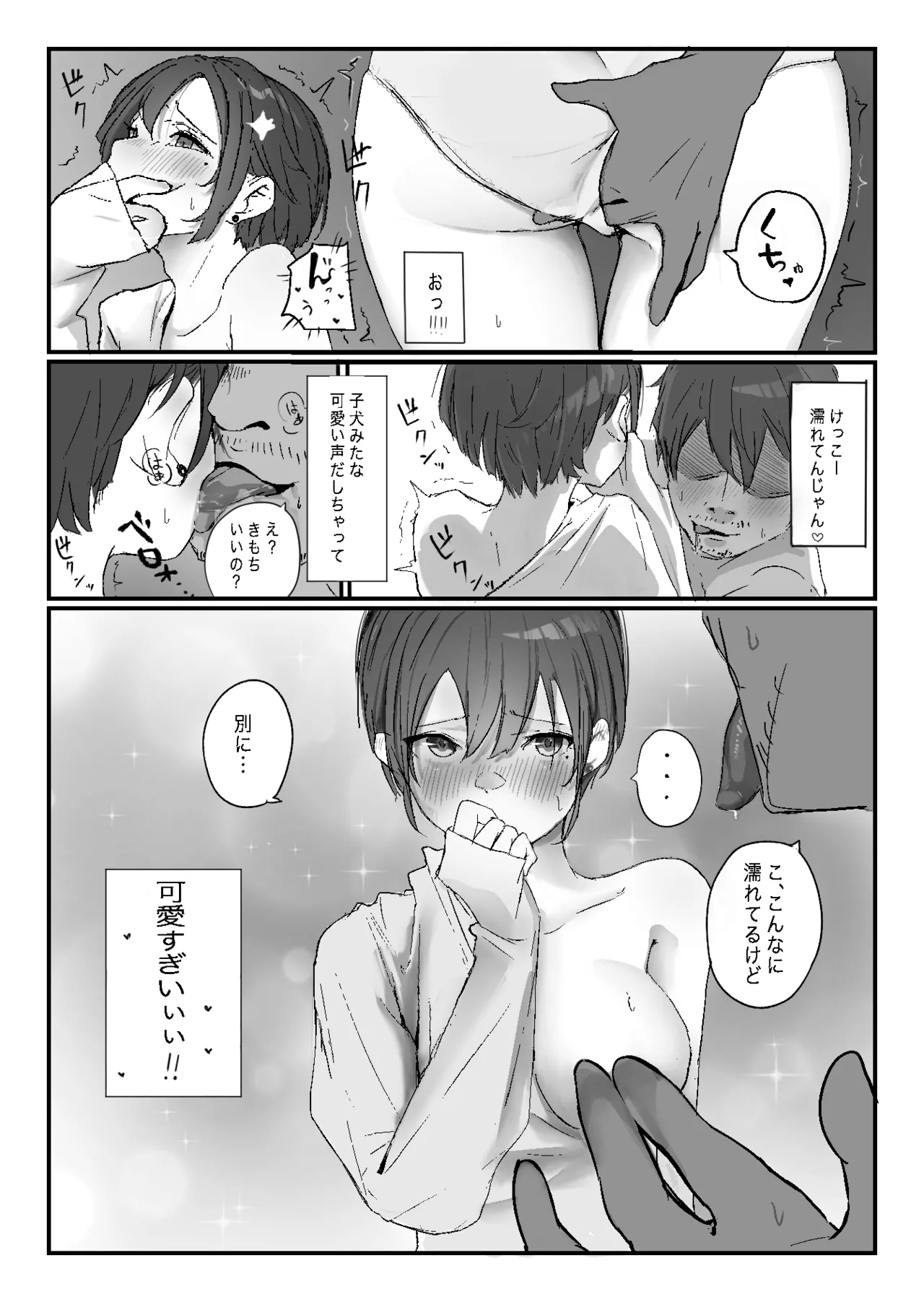 Tonari kara Aegigoe ga Kikoete Kita Hanashi page 37 original parody - kissing leg lock hentai manga - read online free