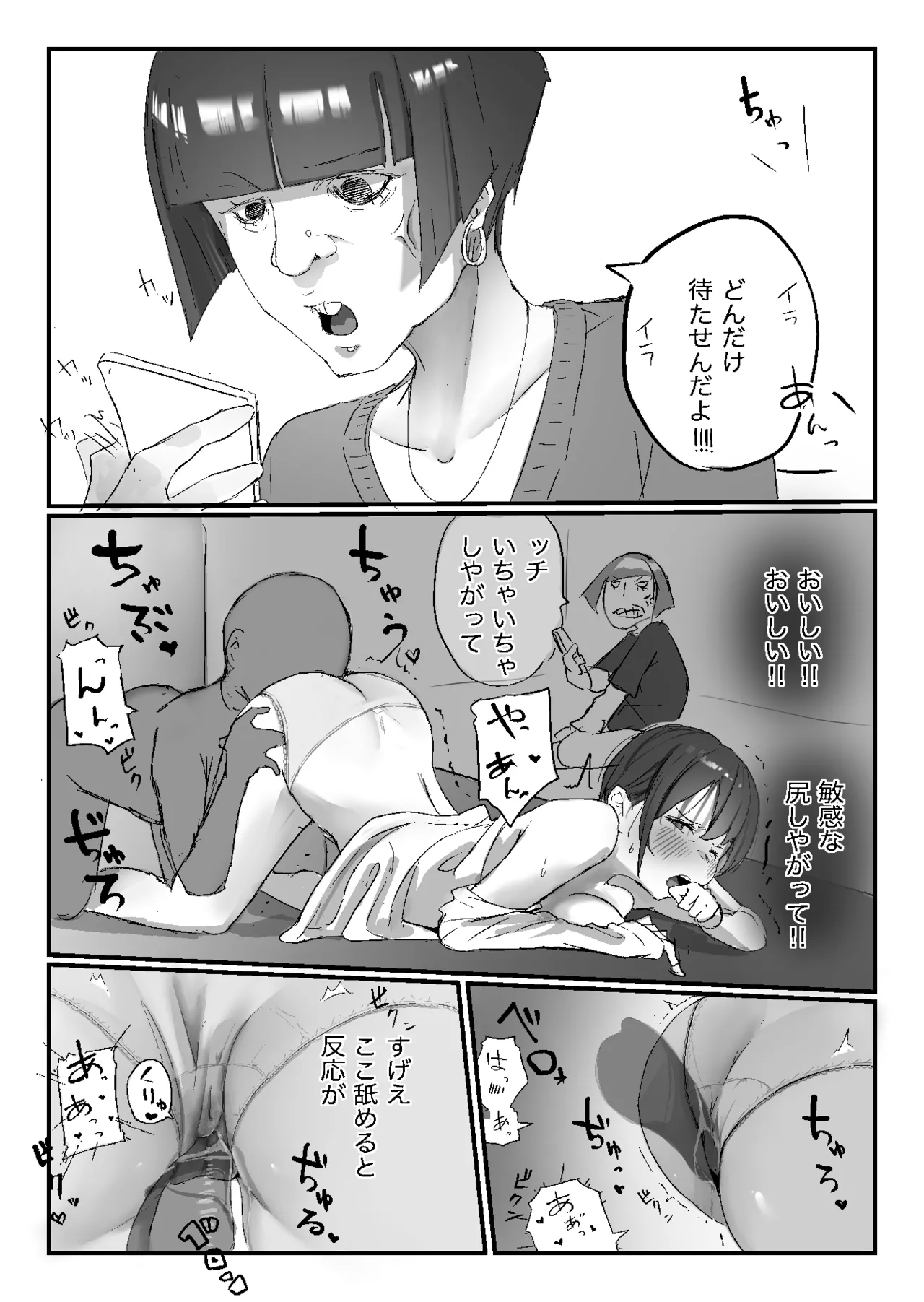 Tonari kara Aegigoe ga Kikoete Kita Hanashi page 38 original parody - sole female sole male hentai manga - read online free