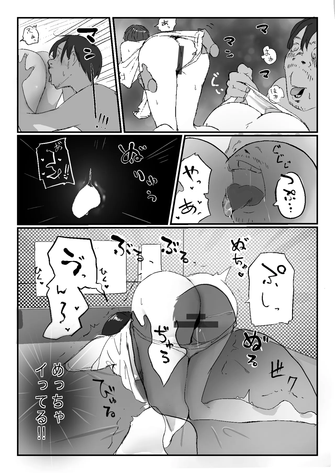 Tonari kara Aegigoe ga Kikoete Kita Hanashi page 39 original parody - sole female sole male hentai manga - read online free