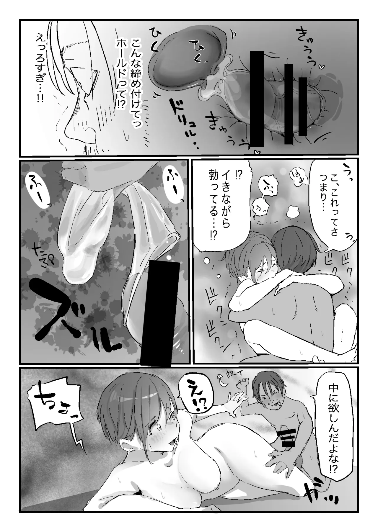 Tonari kara Aegigoe ga Kikoete Kita Hanashi page 48 original parody - kissing leg lock hentai manga - read online free