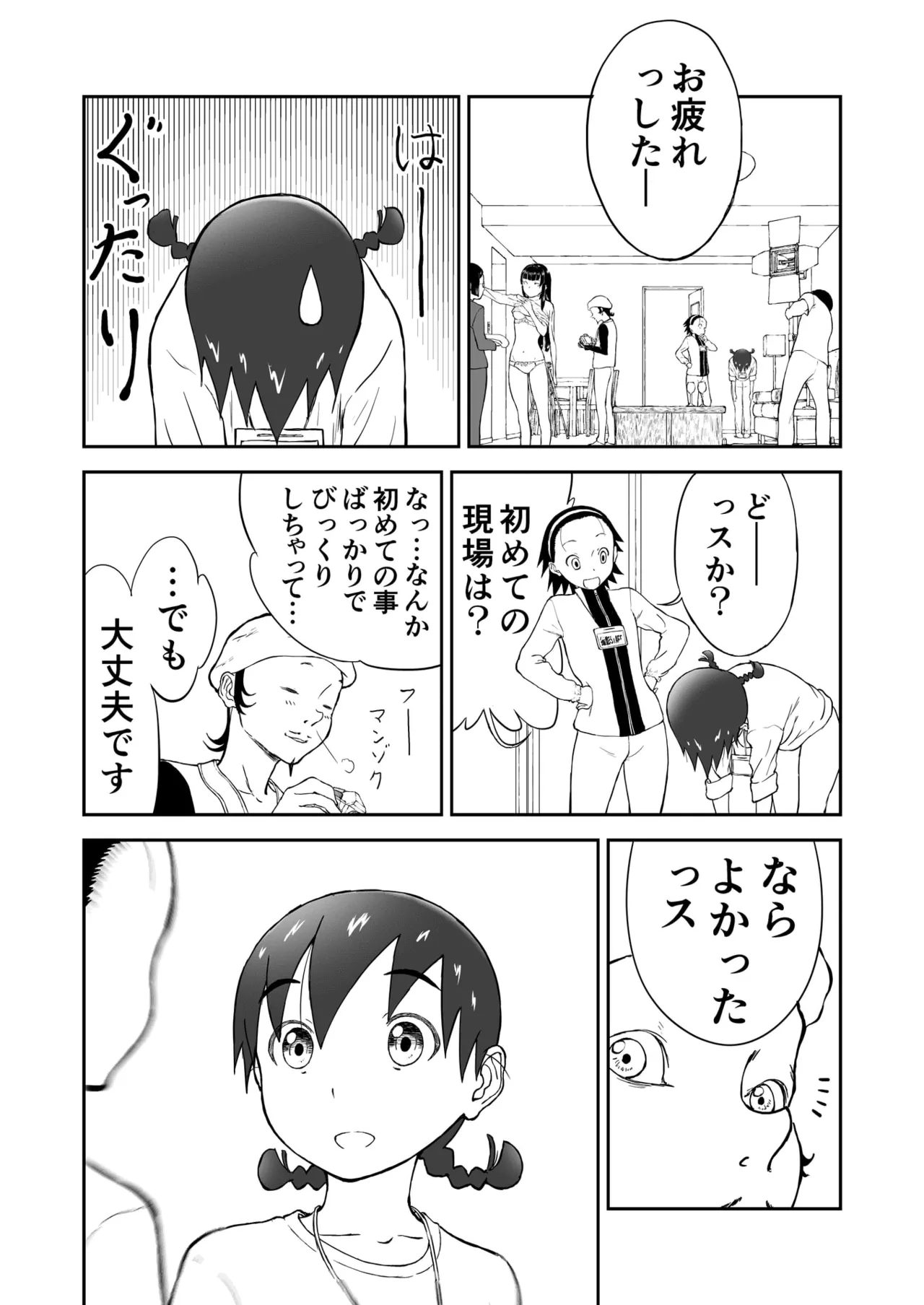 Gravure Idol Chinami♡ Nīzuma Chinami-chan♡ - Page 10