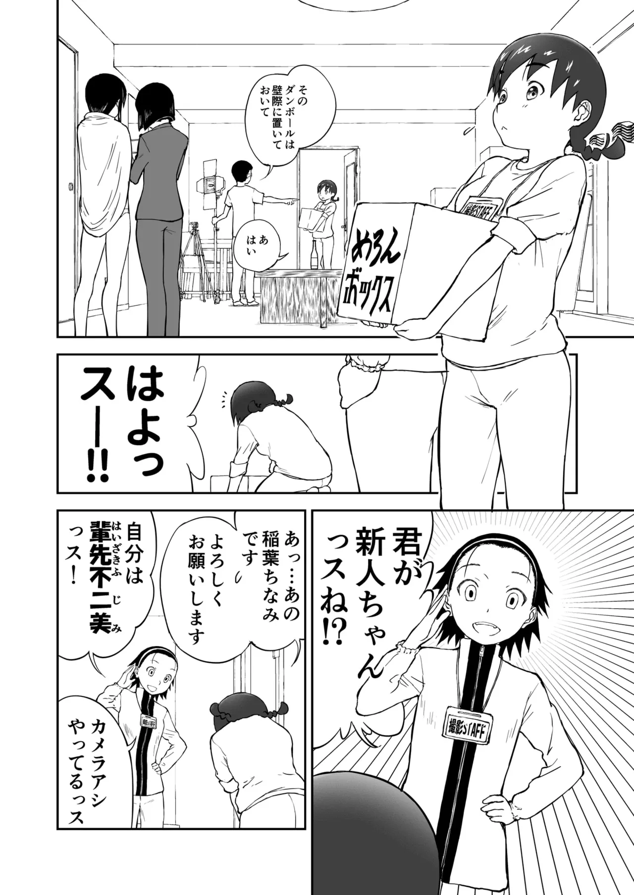 Preview page 6