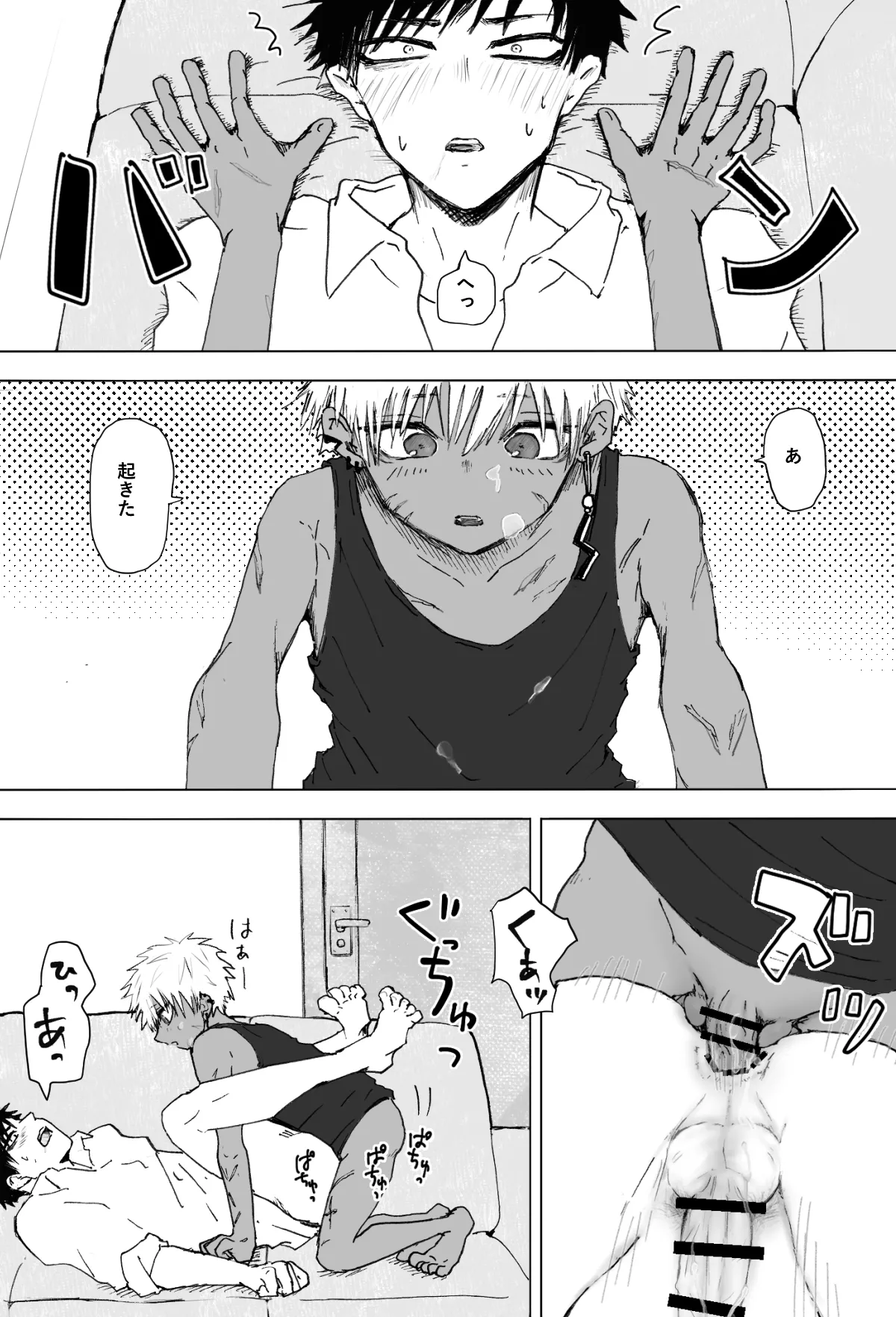 Omomuku Mama 2 - Page 26