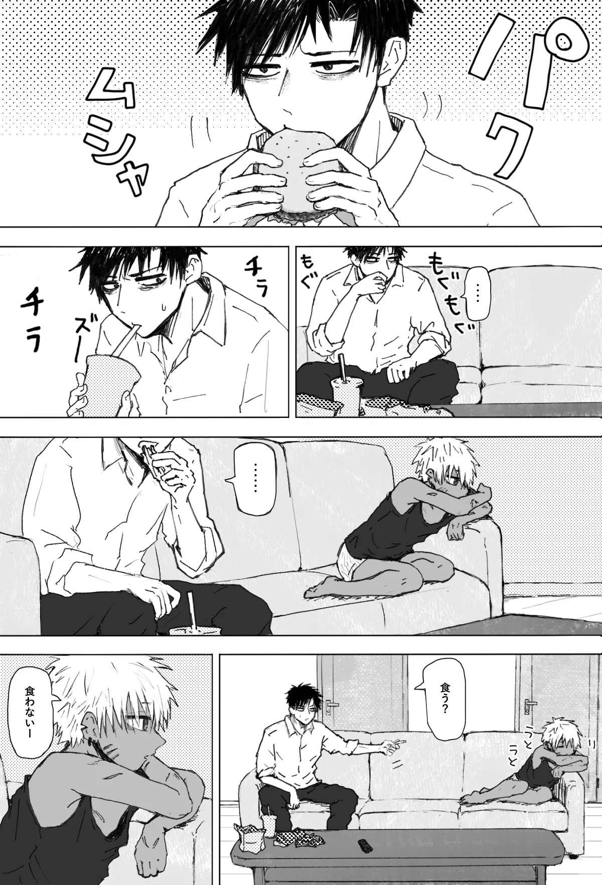 Omomuku Mama 2 - Page 4