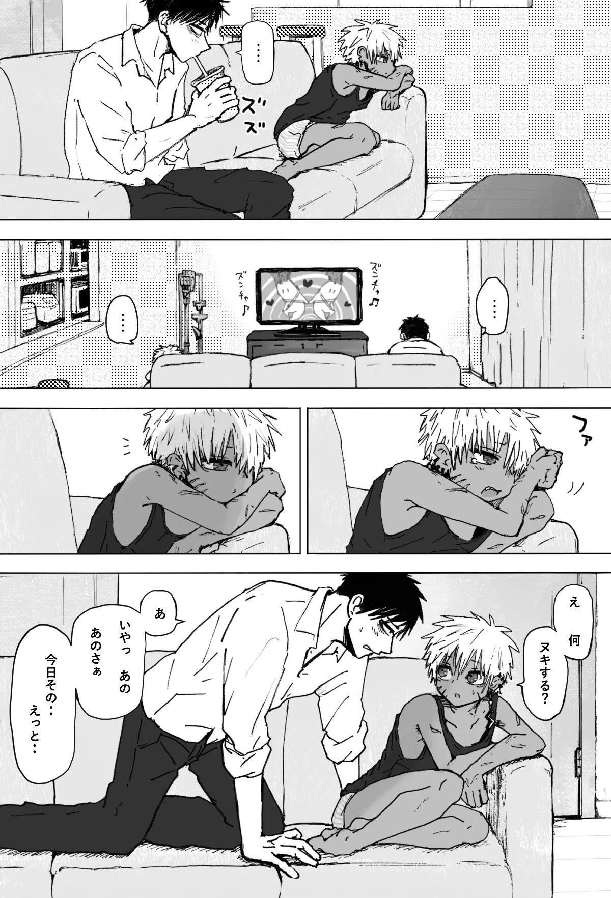 Omomuku Mama 2 - Page 5