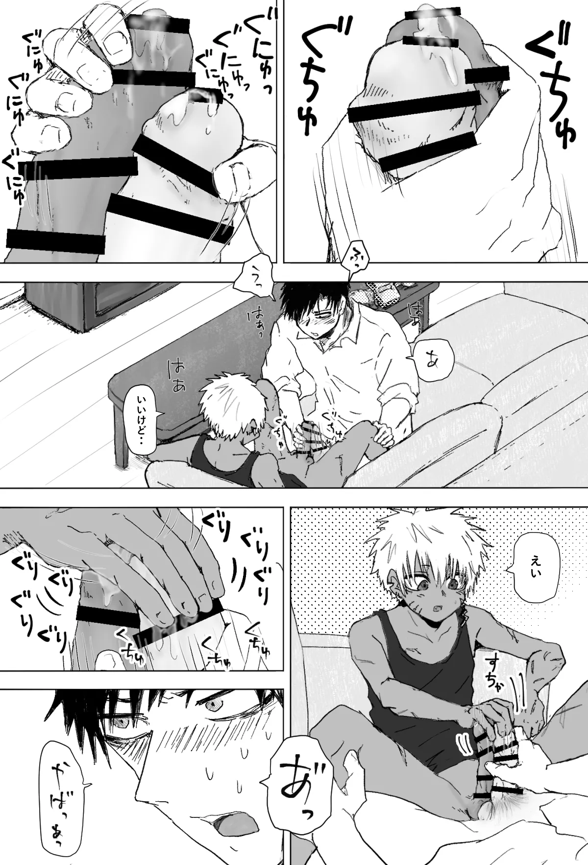 Omomuku Mama 2 page 11 original parody - males only yaoi hentai manga - read online free