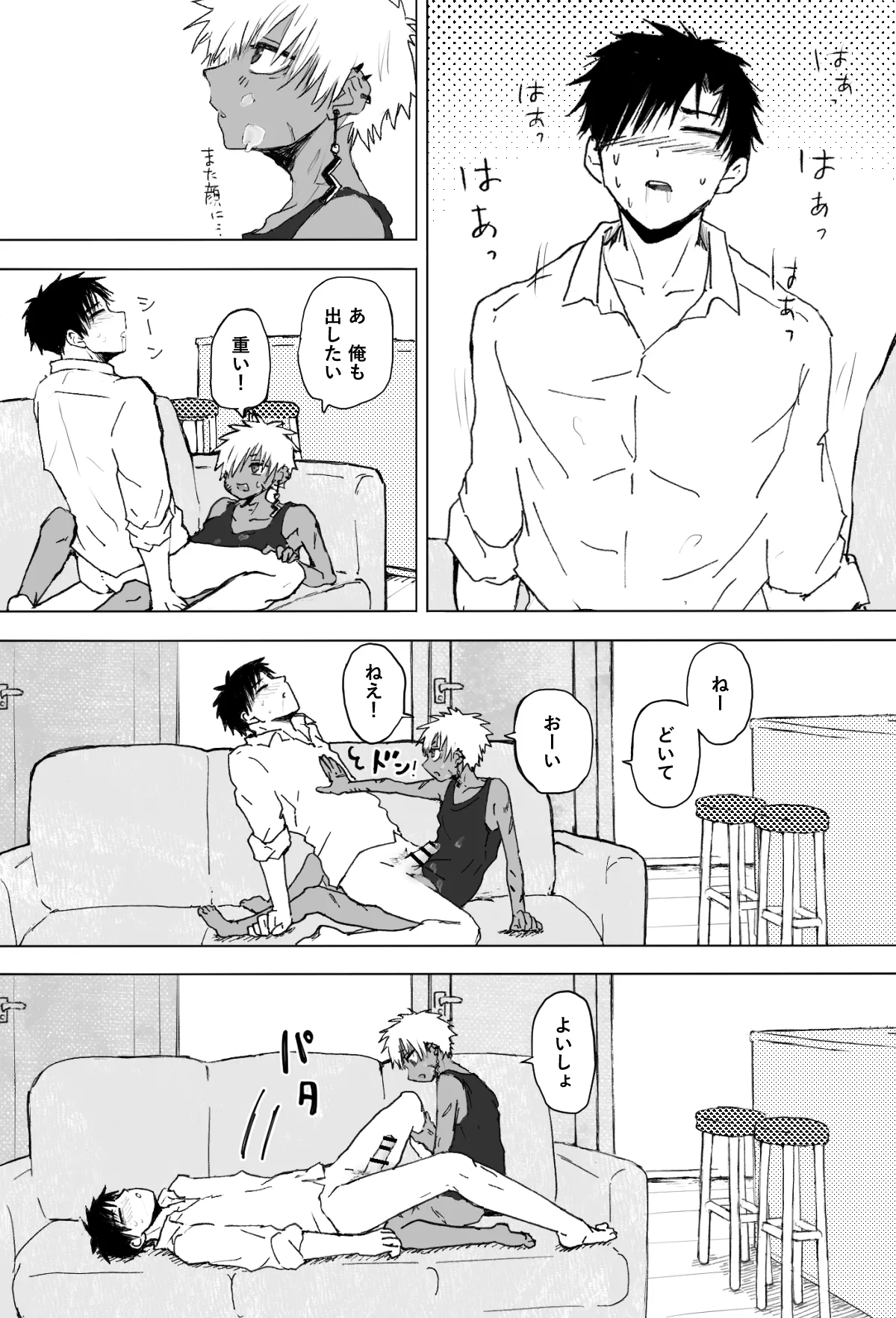 Omomuku Mama 2 page 25 original parody - males only yaoi hentai manga - read online free