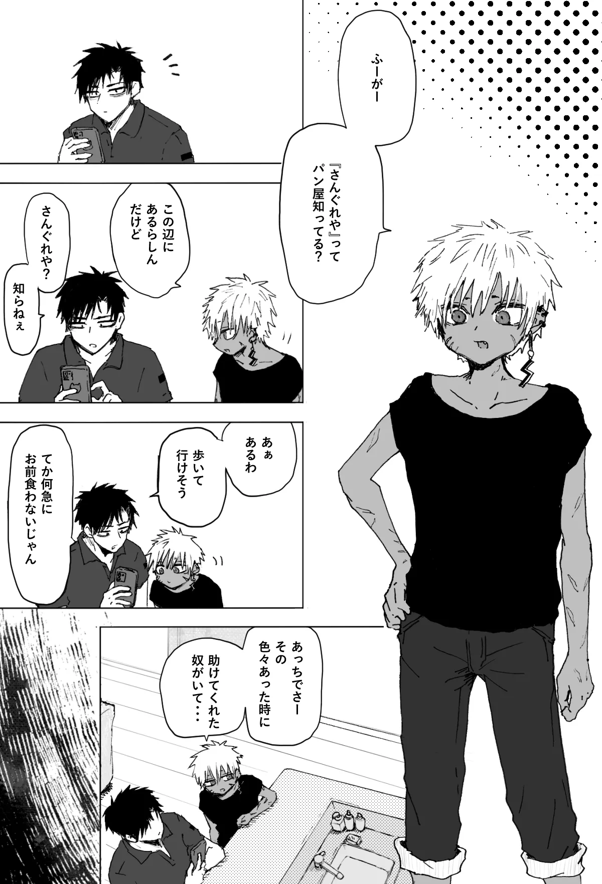 Omomuku Mama 2 page 32 original parody - males only yaoi hentai manga - read online free