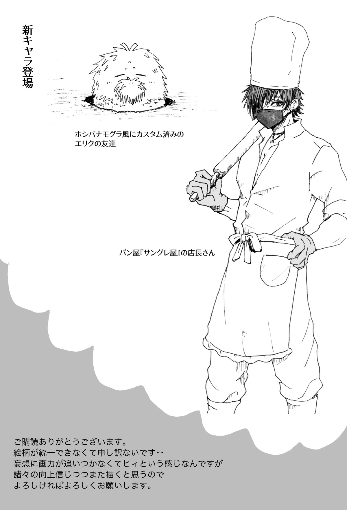 Omomuku Mama 2 page 38 original parody - males only yaoi hentai manga - read online free