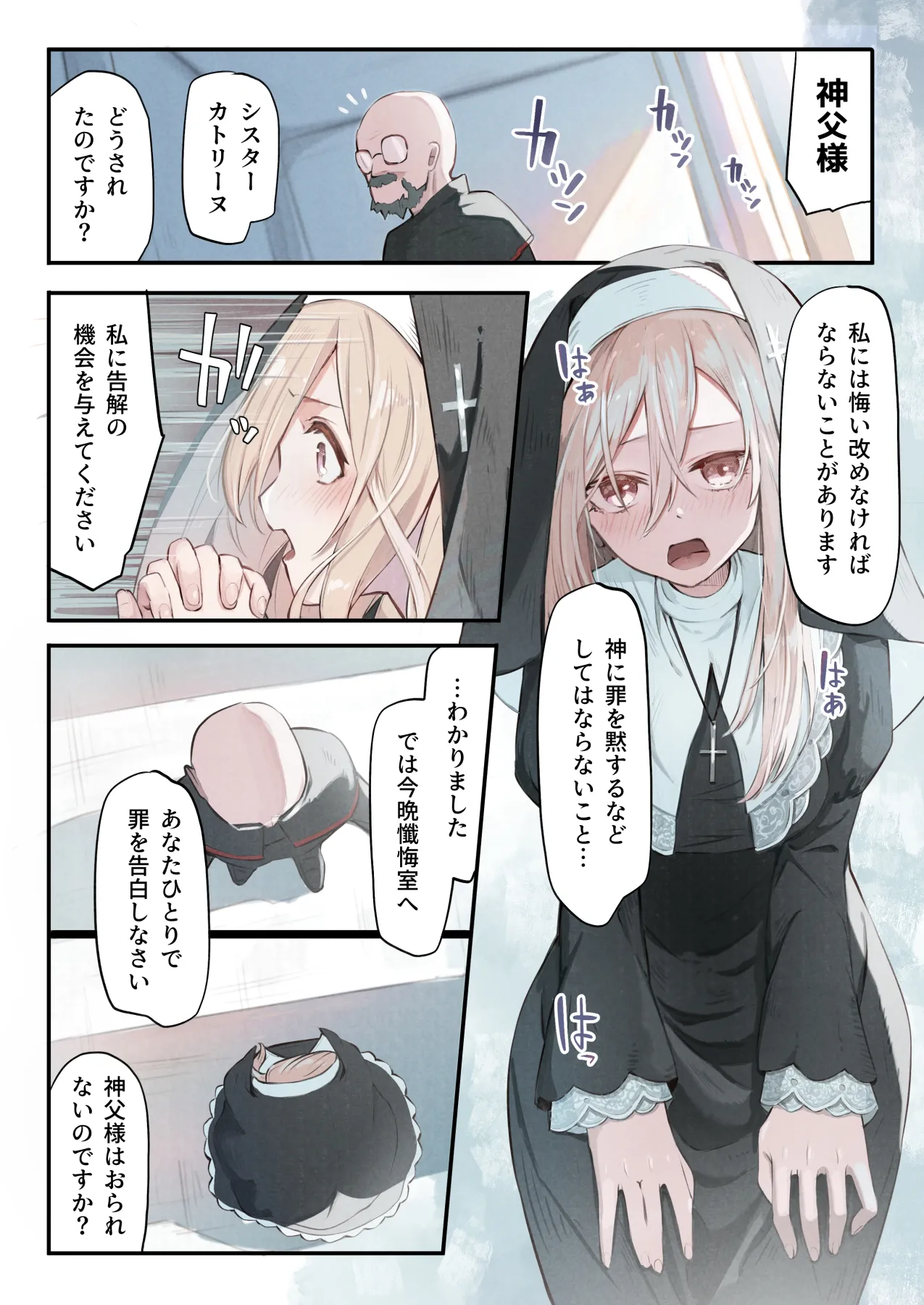 Page 3 of [Conoha Noa] Sister to Shokushu no Zangeshitsu