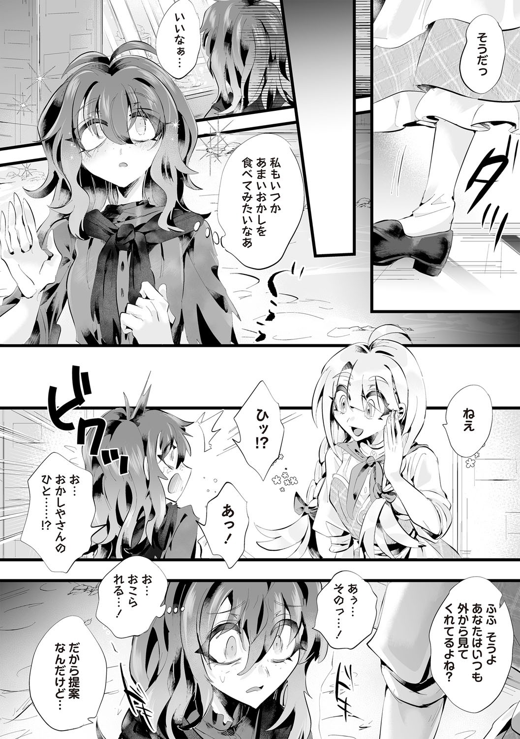 COMIC Necrosis Vol. 30 - Page 100