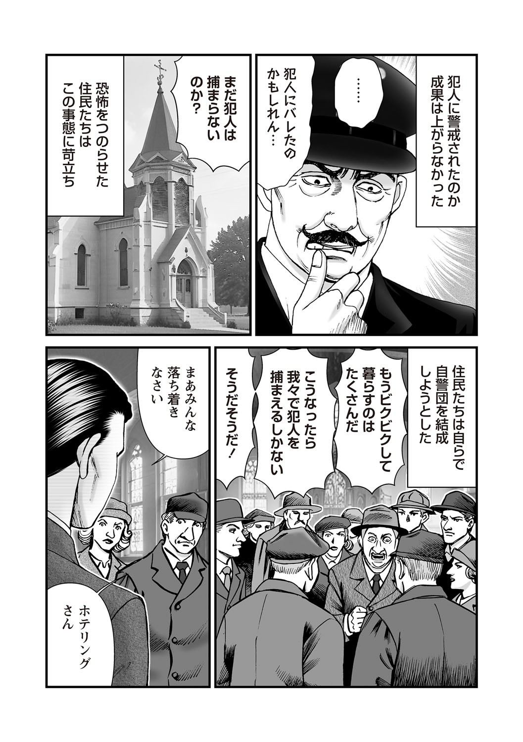 COMIC Necrosis Vol. 30 - Page 174