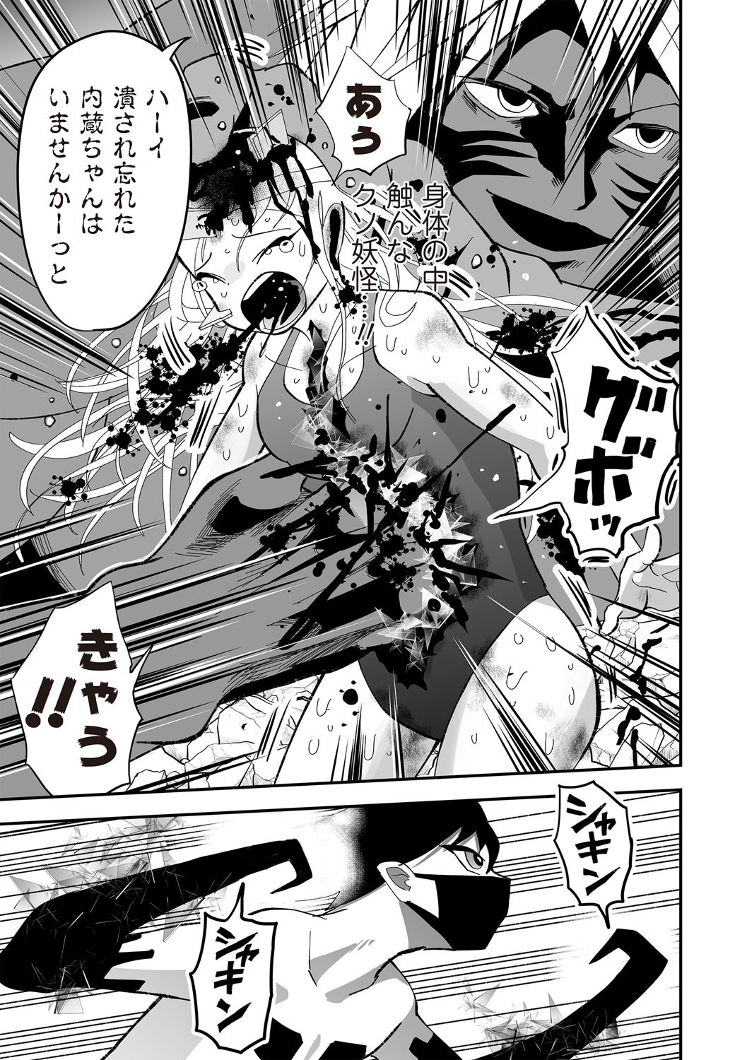 COMIC Necrosis Vol. 30 - Page 91