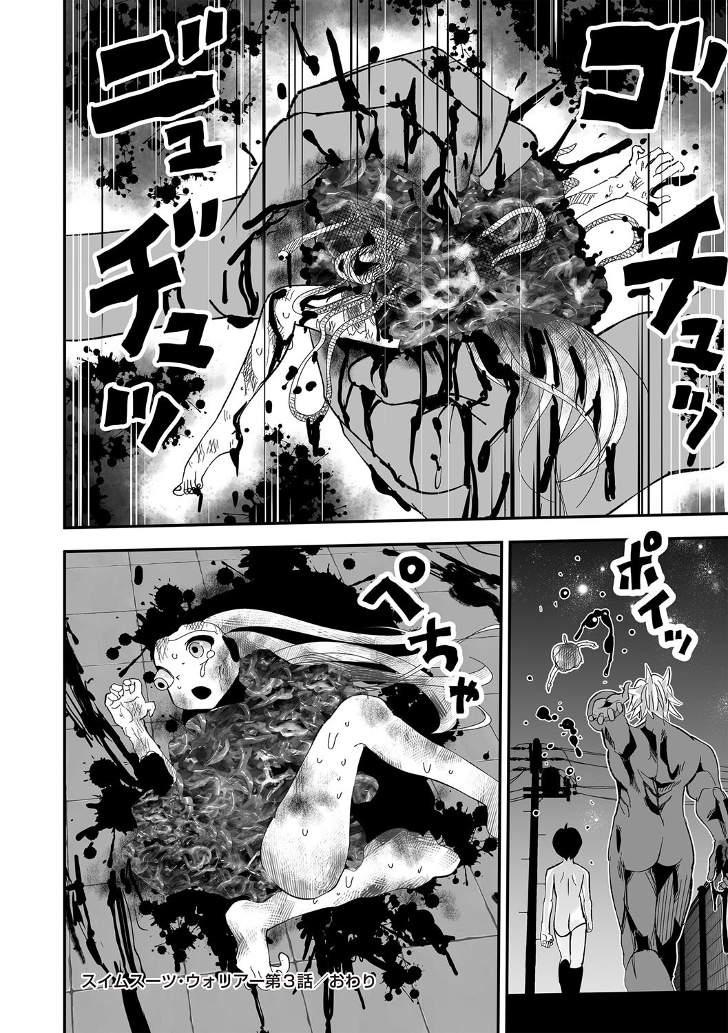 COMIC Necrosis Vol. 30 - Page 96
