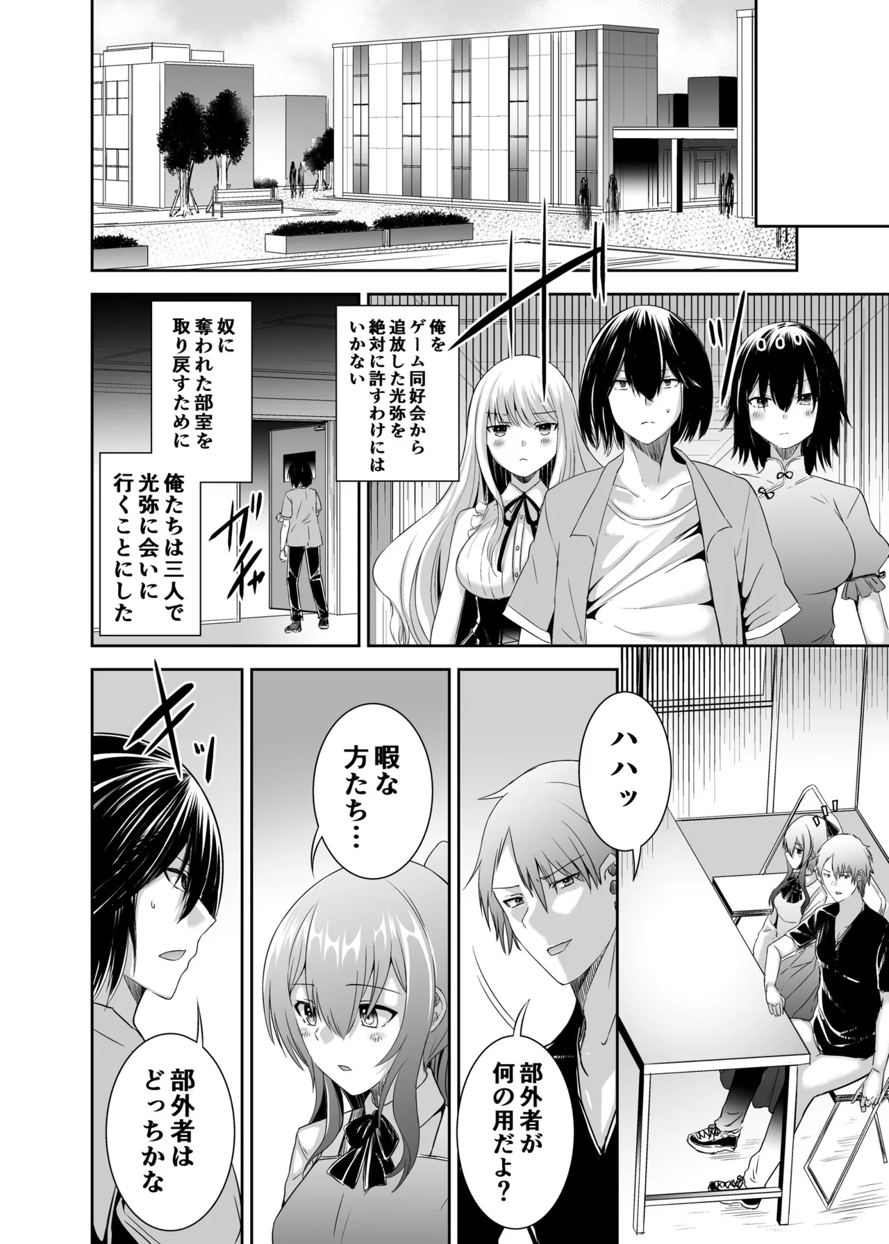 追放テイマーのNTR復讐譚3 page 11 - sole male nakadashi hentai manga - read online free