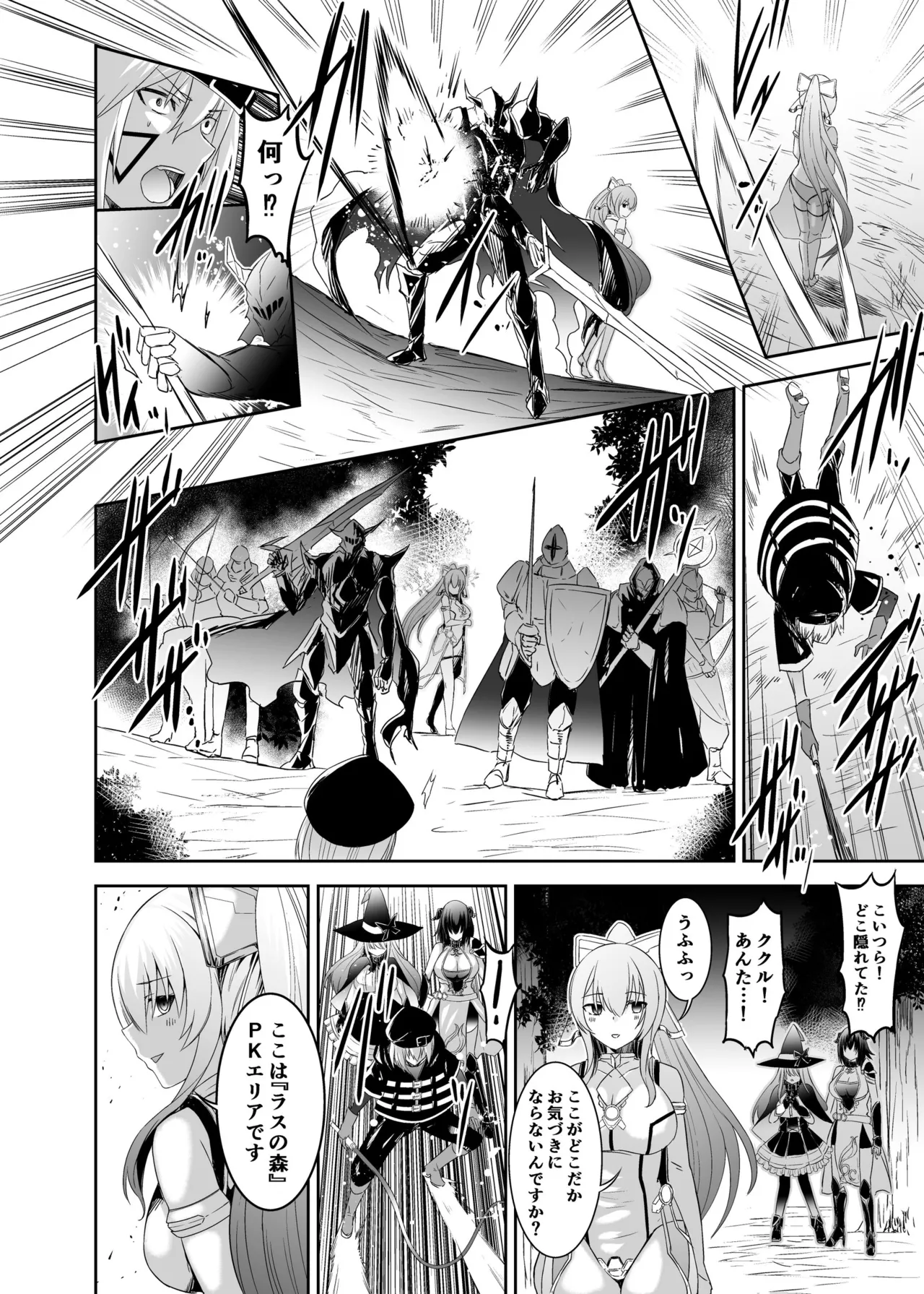 Page 17 of [聖華快楽書店 (タケシリバース)] 追放テイマーのNTR復讐譚3 [DL版]