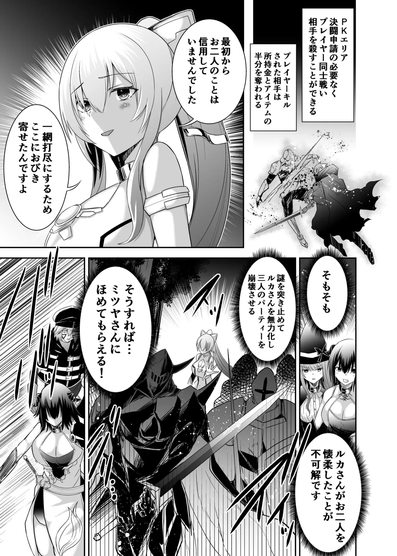 追放テイマーのNTR復讐譚3 page 18 - sole male nakadashi hentai manga - read online free