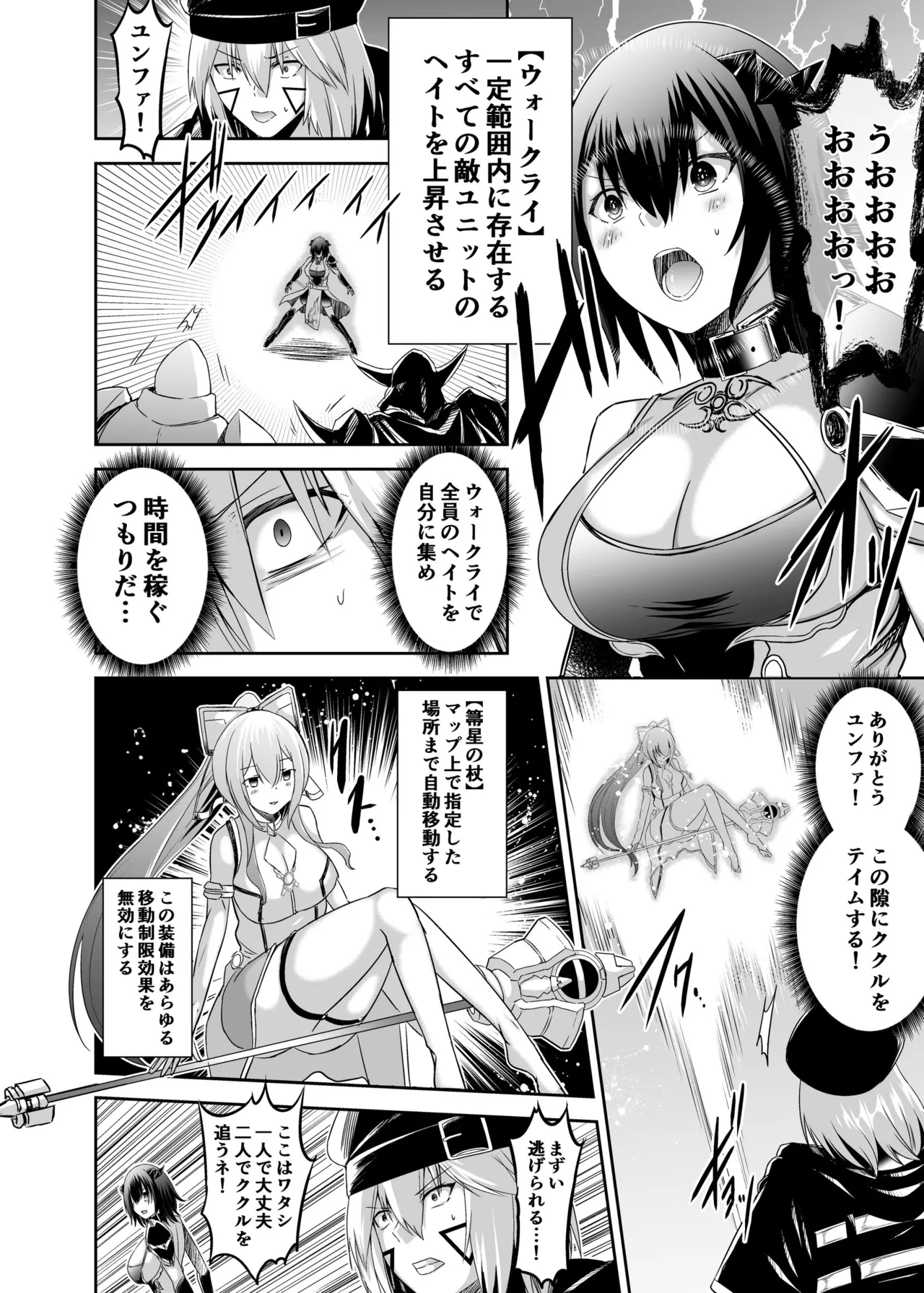 Page 19 of [聖華快楽書店 (タケシリバース)] 追放テイマーのNTR復讐譚3 [DL版]