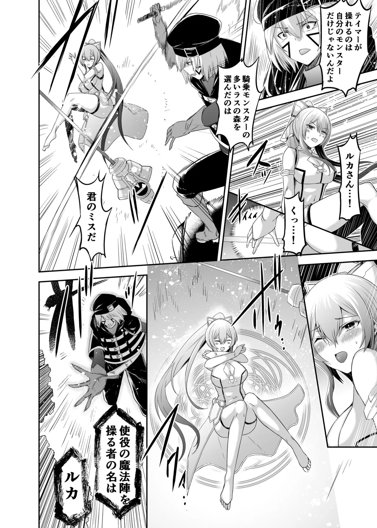 追放テイマーのNTR復讐譚3 page 23 - sole male nakadashi hentai manga - read online free
