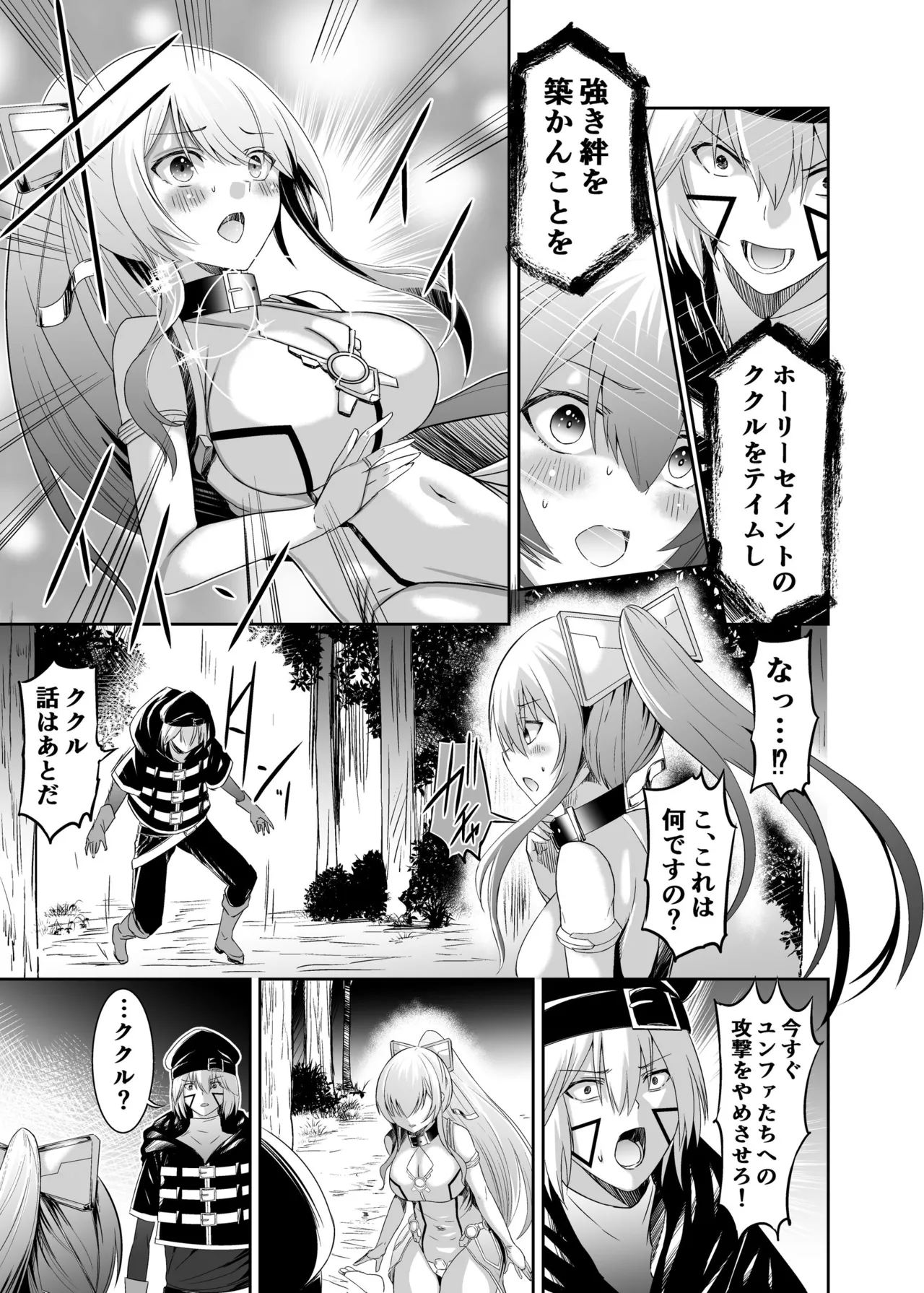 追放テイマーのNTR復讐譚3 page 24 - sole male nakadashi hentai manga - read online free