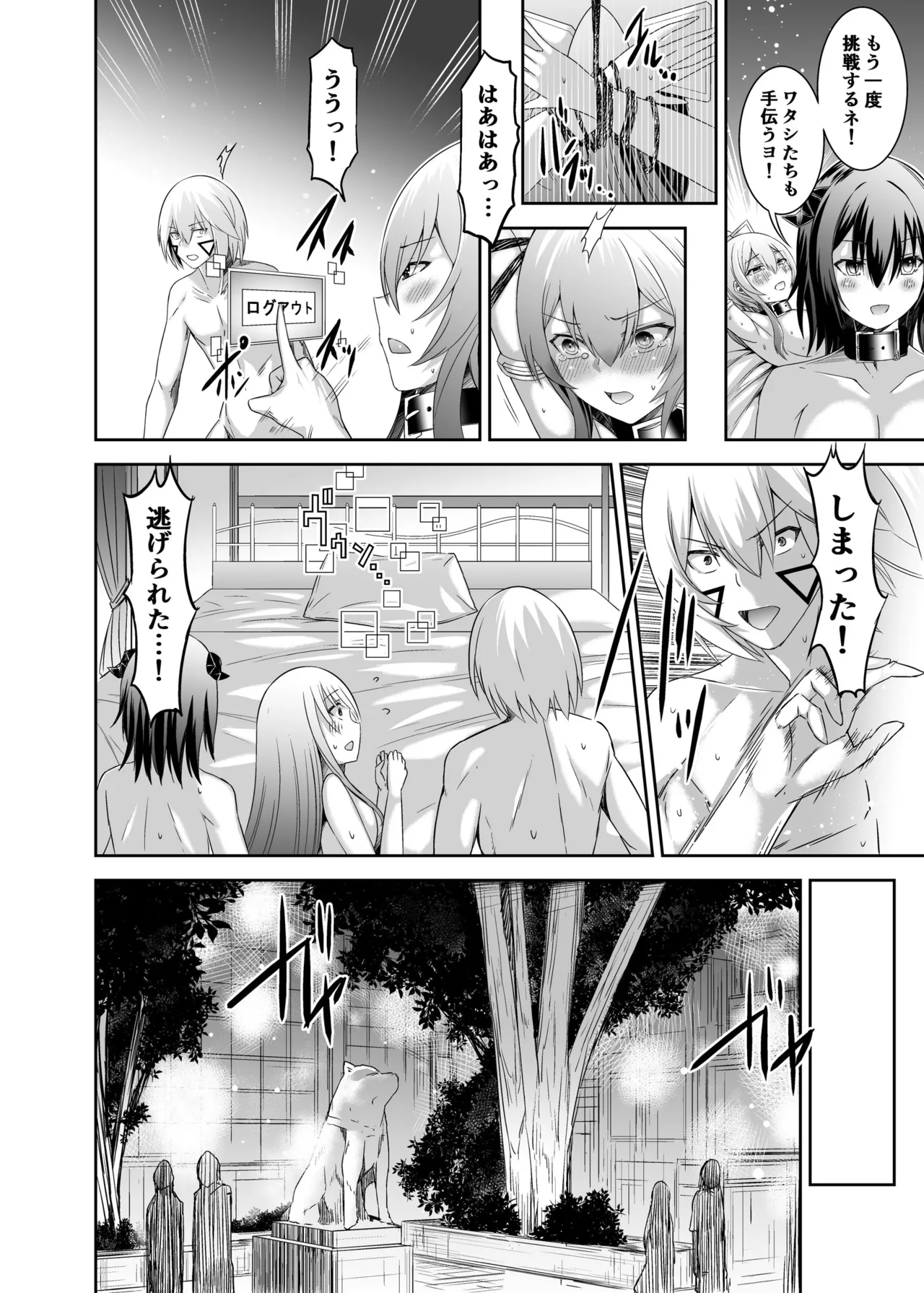 Page 37 of [聖華快楽書店 (タケシリバース)] 追放テイマーのNTR復讐譚3 [DL版]
