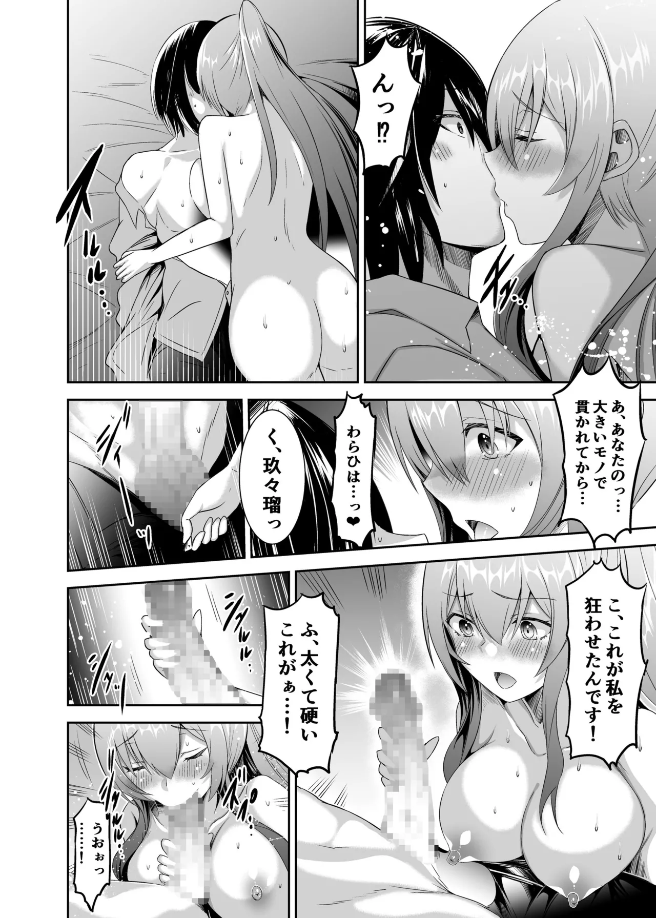 Page 45 of [聖華快楽書店 (タケシリバース)] 追放テイマーのNTR復讐譚3 [DL版]
