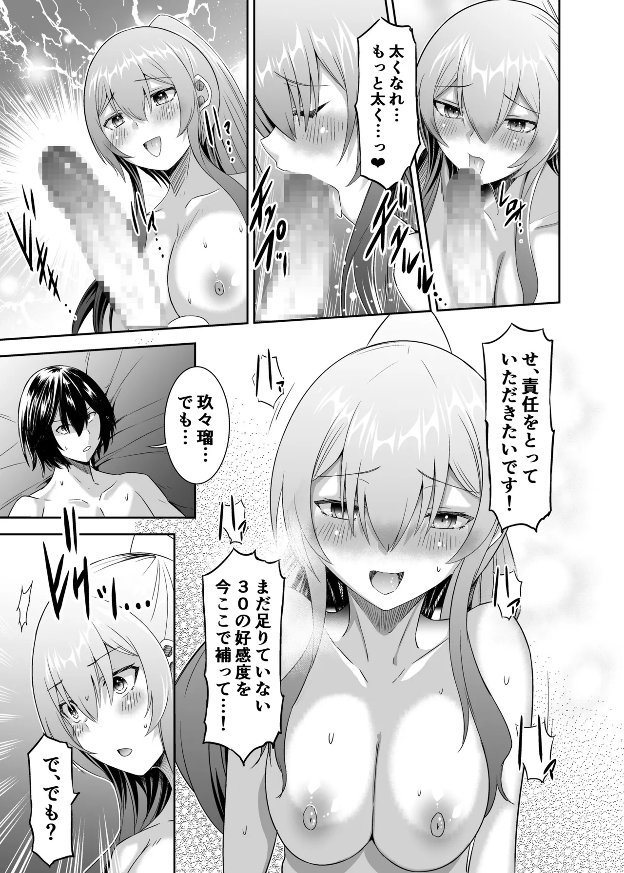Page 46 of [聖華快楽書店 (タケシリバース)] 追放テイマーのNTR復讐譚3 [DL版]