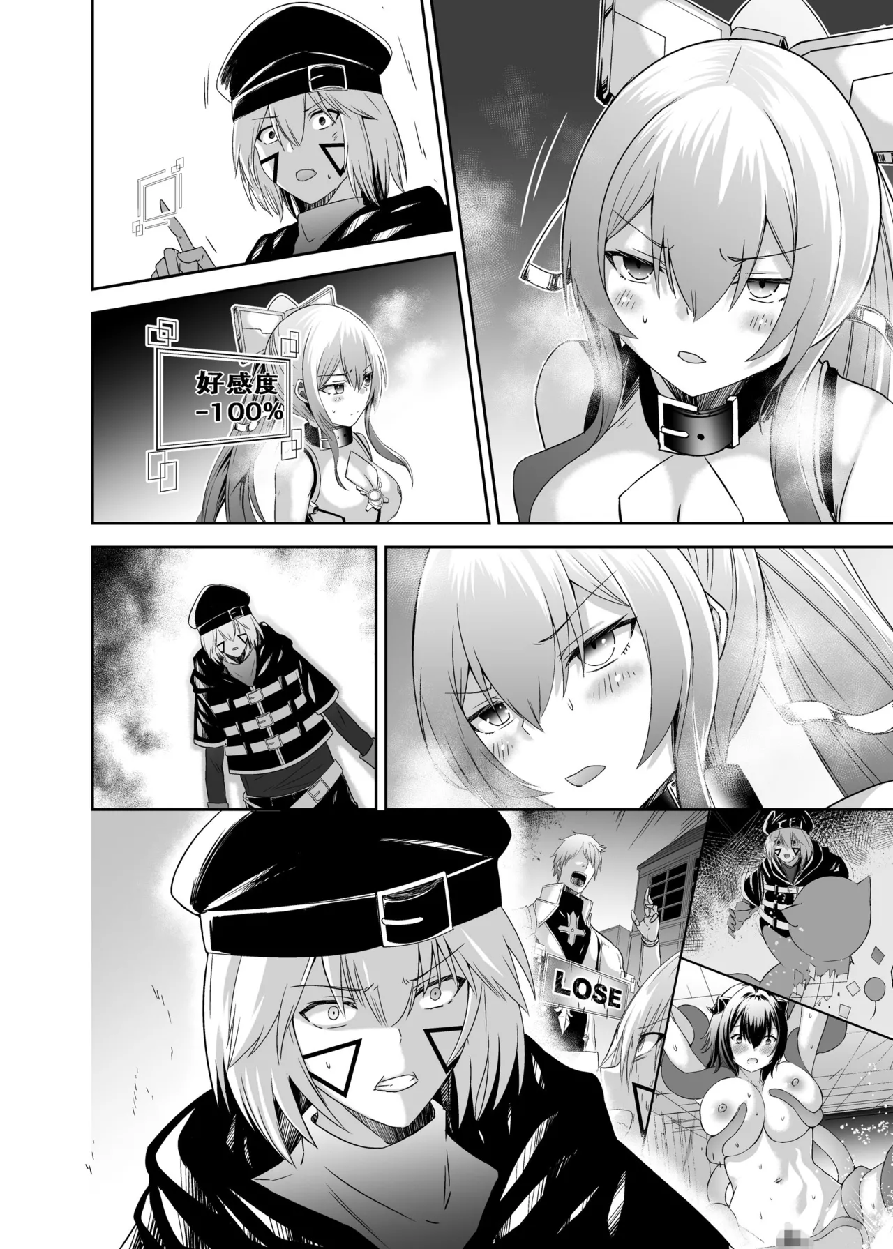 追放テイマーのNTR復讐譚3 page 82 - sole male nakadashi hentai manga - read online free