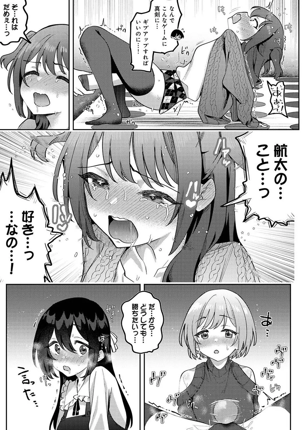 Ore no Bushitsu ga Yaribeya ni!? Ch. 7 page 14 - sole male paizuri hentai manga - read online free