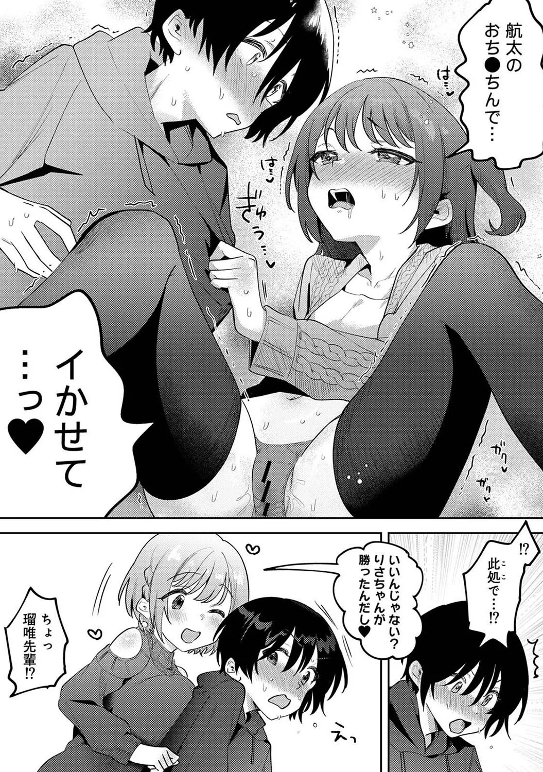 Ore no Bushitsu ga Yaribeya ni!? Ch. 7 page 17 - sole male paizuri hentai manga - read online free