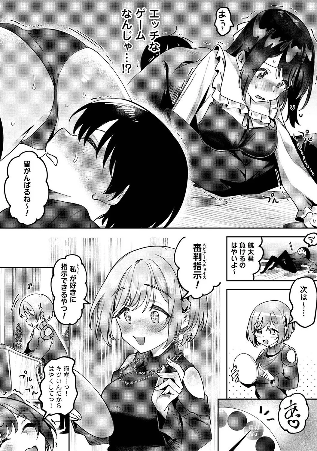 Ore no Bushitsu ga Yaribeya ni!? Ch. 7 - Page 7