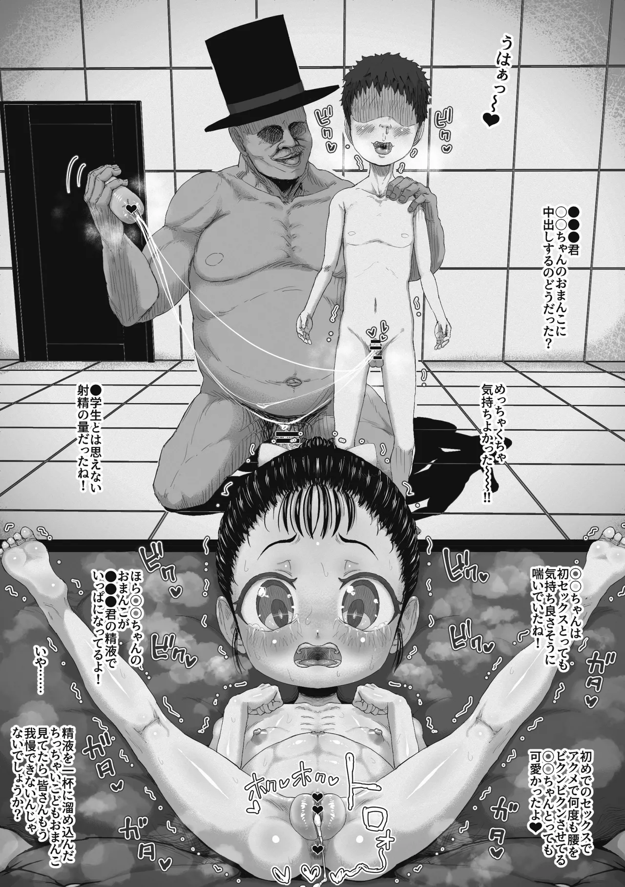 Magician Oji-san 3 - Page 21