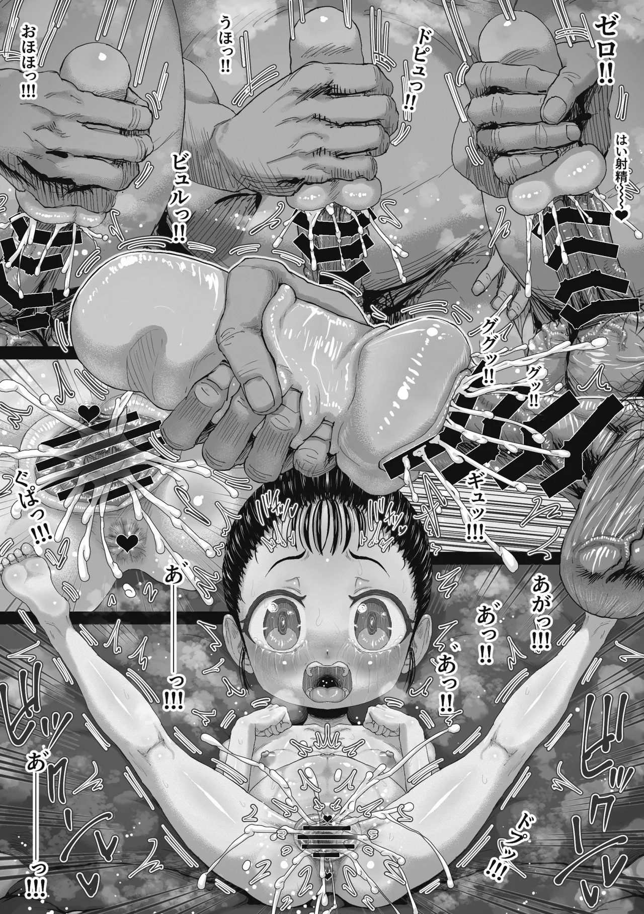 Magician Oji-san 3 - Page 25