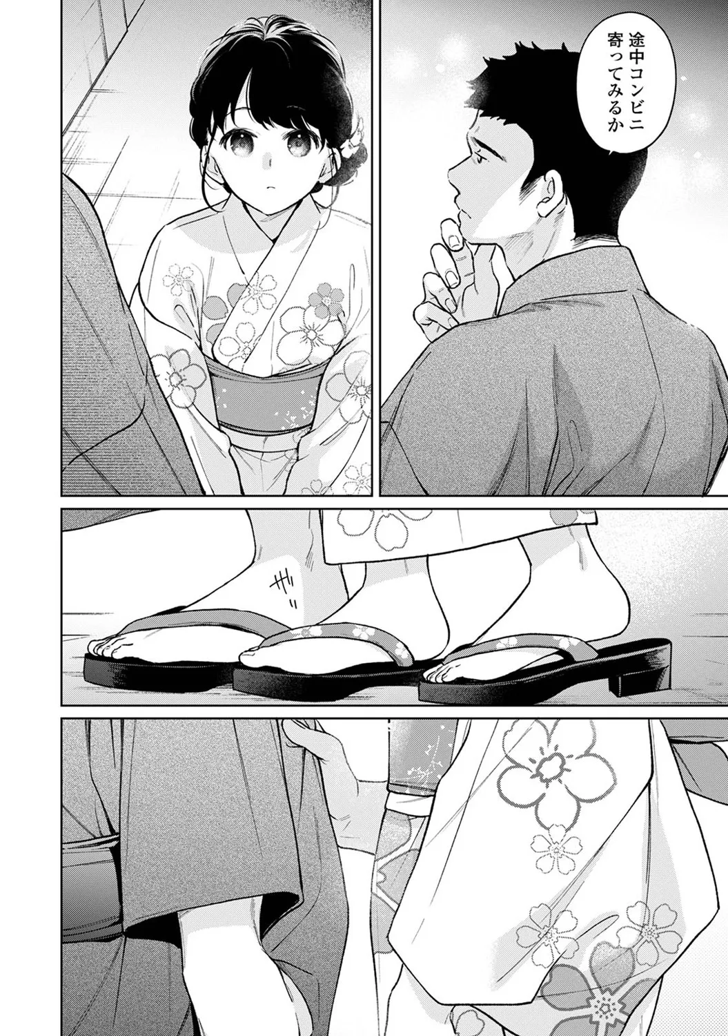 COMIC Ananga Ranga Vol. 121 page 105 - squirting kissing hentai manga - read online free