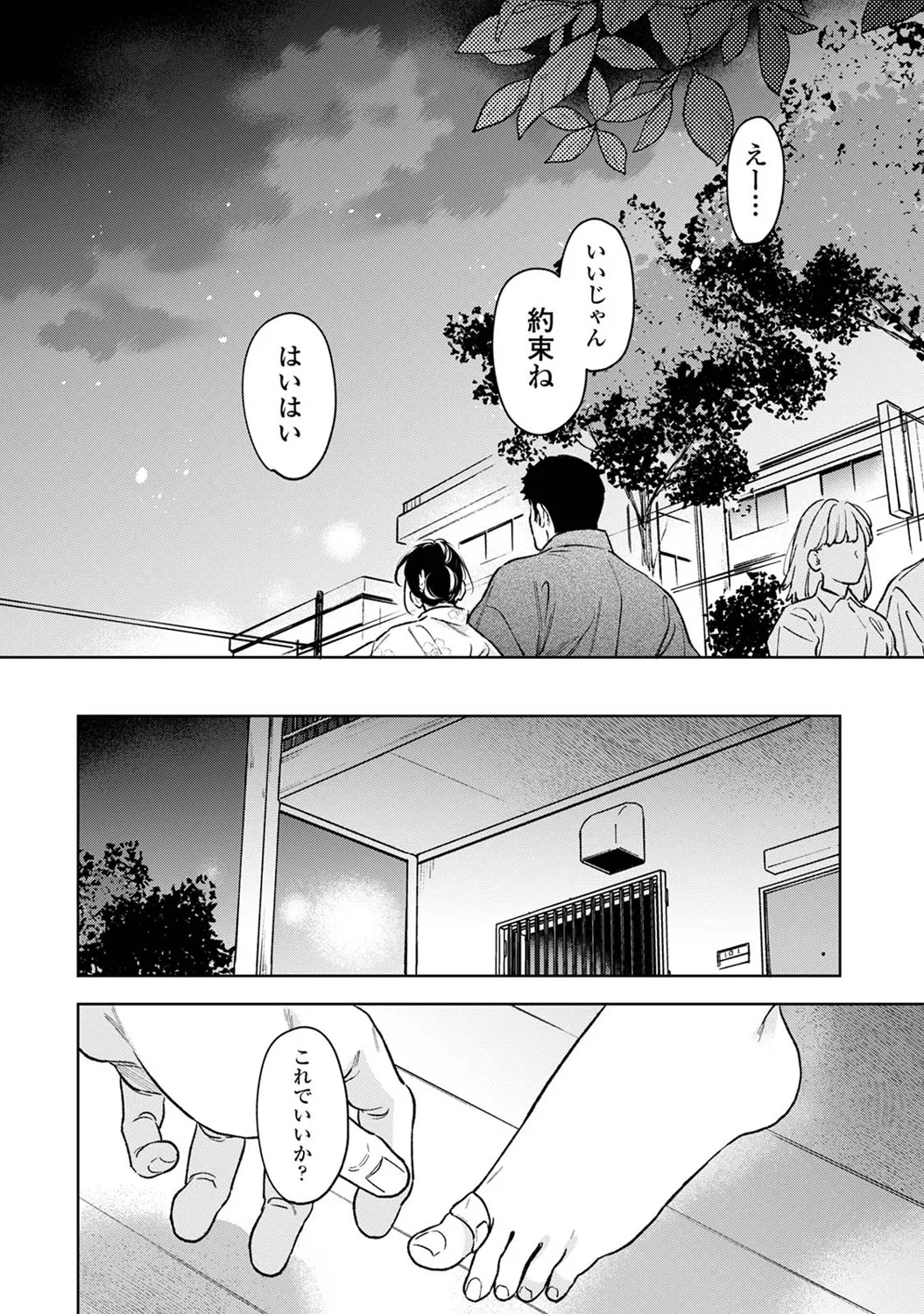 COMIC Ananga Ranga Vol. 121 page 107 - nakadashi beauty mark hentai manga - read online free