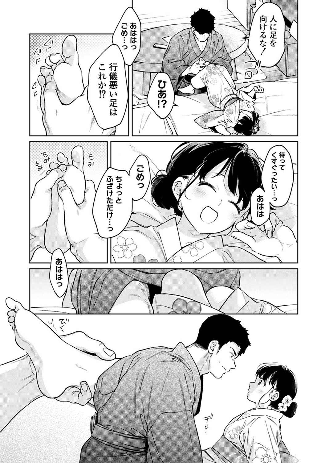 COMIC Ananga Ranga Vol. 121 page 110 - nakadashi beauty mark hentai manga - read online free