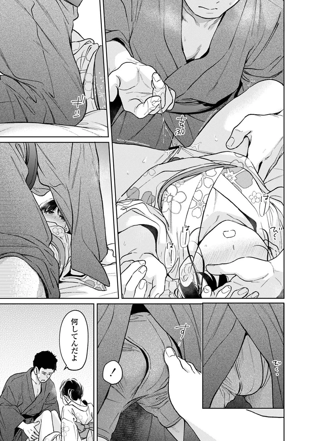 COMIC Ananga Ranga Vol. 121 page 118 - squirting kissing hentai manga - read online free