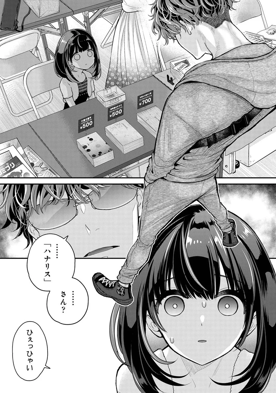 COMIC Ananga Ranga Vol. 121 page 12 - squirting kissing hentai manga - read online free